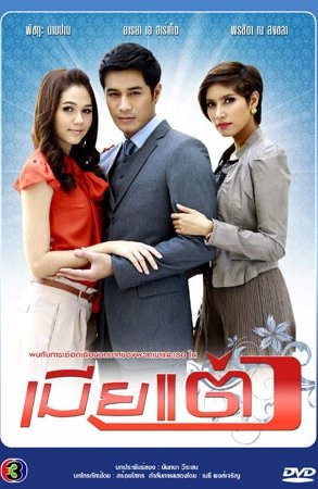 Дорама Законная жена онлайн