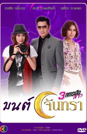 Дорама Заклятие луны онлайн