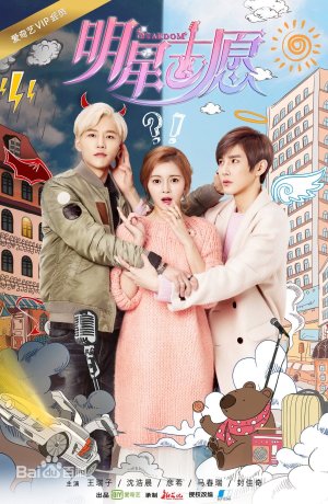 Дорама Небосвод онлайн