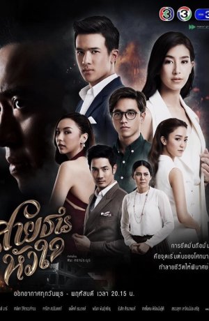 Дорама Мост между сердцами онлайн