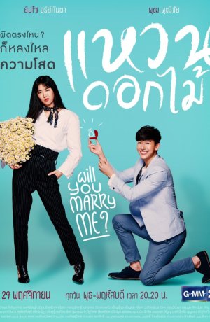 Дорама Цветочное кольцо онлайн