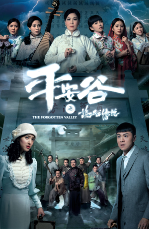 Дорама Забытая долина онлайн