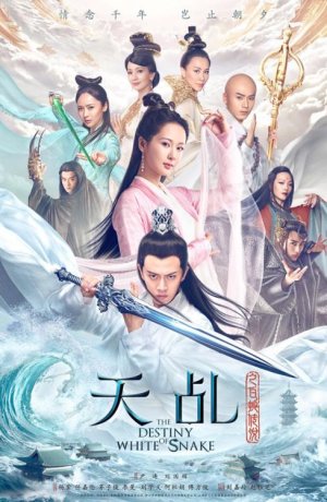 Дорама Судьба белой змеи онлайн