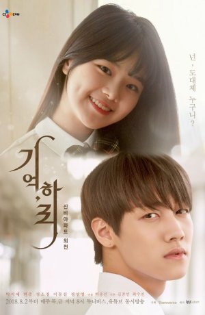 Дорама Вспоминай, Ха Ри! онлайн