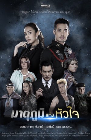 Дорама Родина сердца онлайн