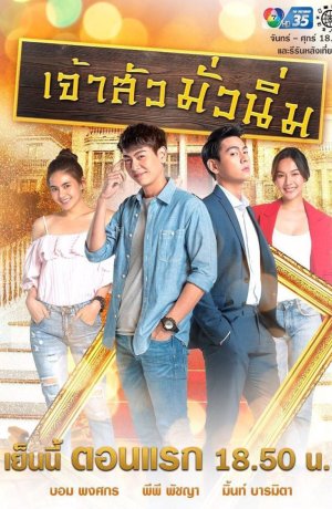 Дорама Не в деньгах счастье онлайн