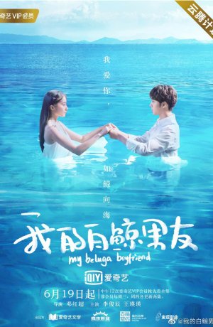 Дорама Мой парень - белуга онлайн