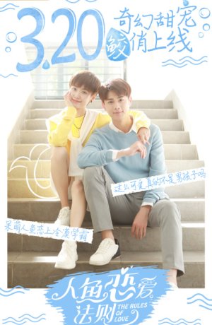 Дорама Правила любви онлайн