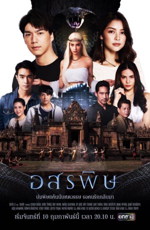 Дорама Поцелуй кобры онлайн