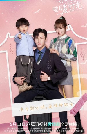 Дорама Мне так тепло с тобой онлайн