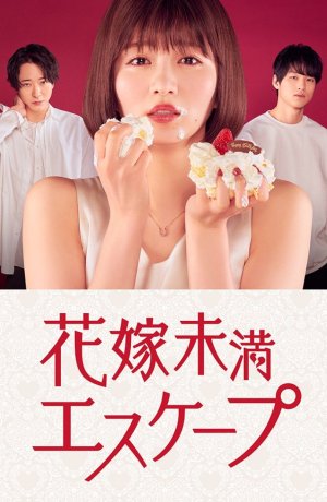 Дорама Побег несостоявшейся невесты онлайн