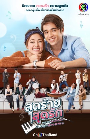 Дорама О, моя душа онлайн