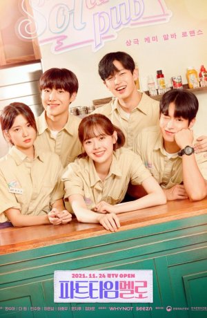 Дорама Любовь на полставки онлайн