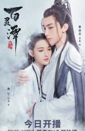 Дорама Добро и зло онлайн