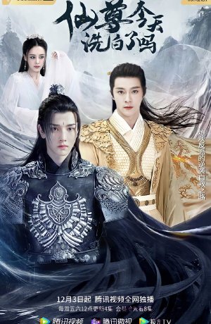 Дорама Будет ли оправдан сегодня господин Бессмертный онлайн