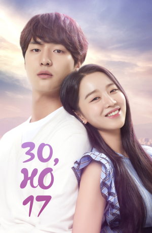 Дорама 30, но 17 онлайн