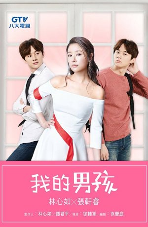 Дорама Мой милый мальчик онлайн