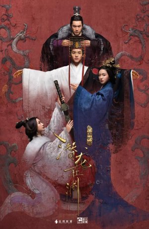 Дорама Тайны Троецарствия онлайн