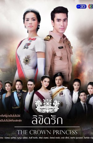 Дорама Предназначенные судьбой онлайн