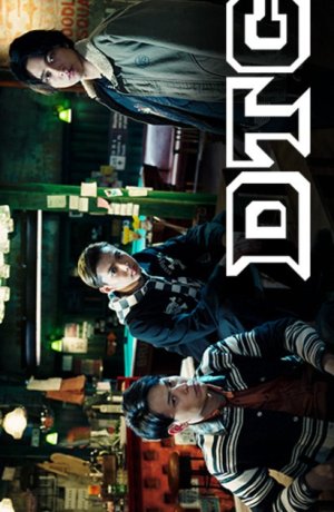 Дорама Высокий ＆ Низкий DTC онлайн