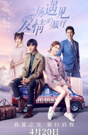 Дорама Путешествие любви онлайн