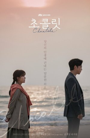 Дорама Шоколад онлайн