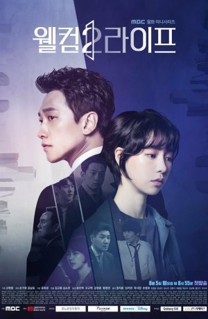 Дорама Добро пожаловать в жизнь онлайн