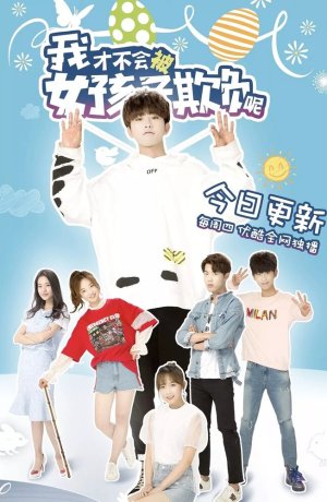 Дорама Девчонки не будут издеваться надо мной онлайн