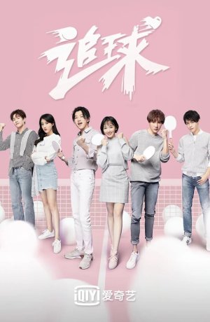 Дорама Погоня за мячом онлайн