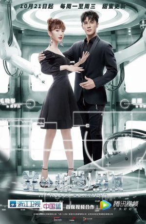 Дорама Мой парень - робот онлайн