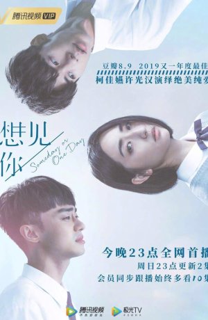 Дорама Когда-нибудь или однажды онлайн