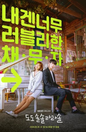 Дорама До, до, соль, соль, ля, ля, соль онлайн