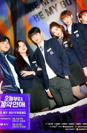 Дорама Контрактные отношения начинаются сегодня онлайн