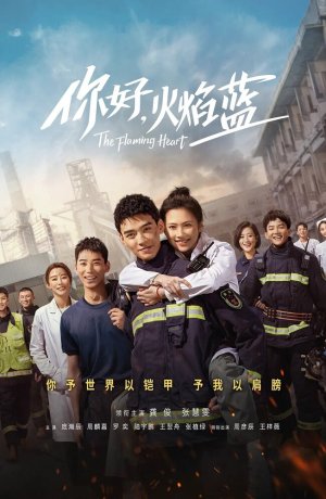 Дорама Пылающее сердце онлайн