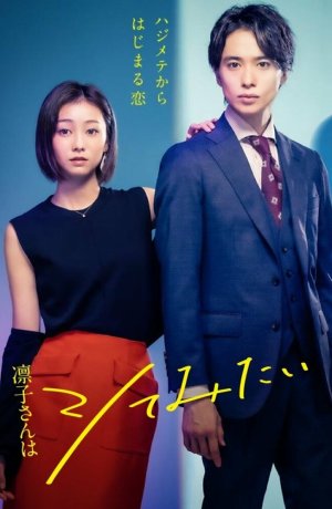 Дорама Ринко хочет попробовать онлайн