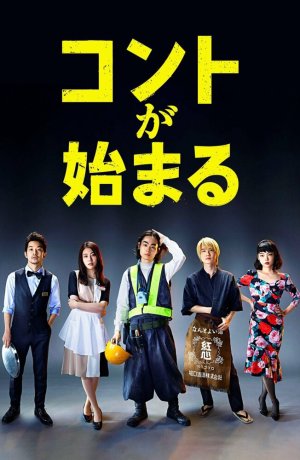 Дорама Сказка начинается онлайн