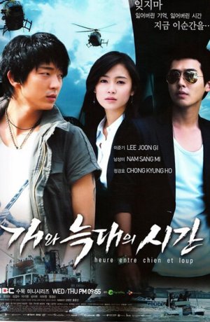 Дорама Время пса и волка онлайн