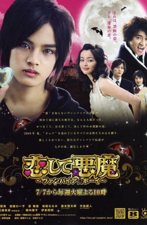 Дорама Влюбленный вампир онлайн