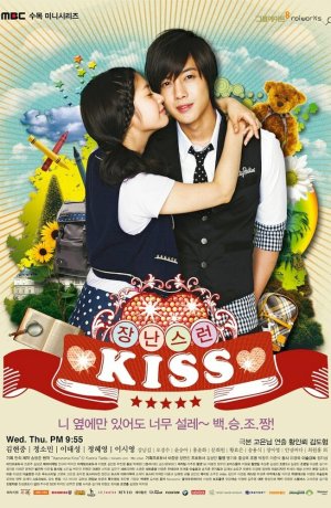 Дорама Озорной поцелуй онлайн