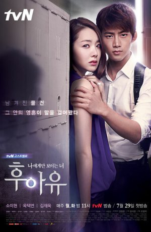 Дорама Кто ты? онлайн