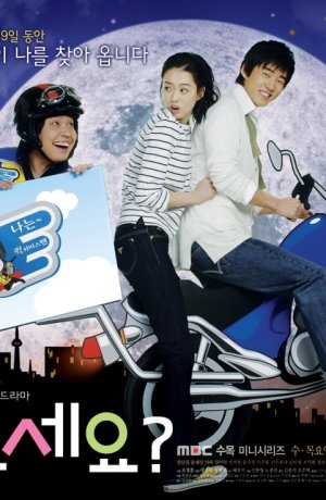 Дорама Кто ты? онлайн