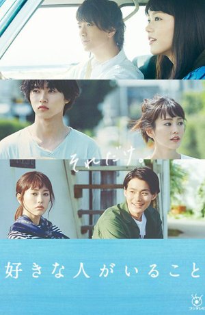 Дорама Здесь есть тот, кого я люблю онлайн