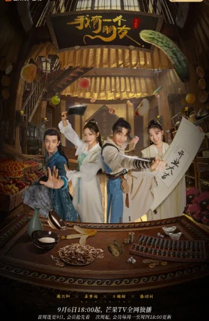 Дорама Я с тобой онлайн