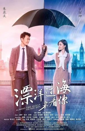 Дорама Через океан, чтобы увидеть тебя онлайн