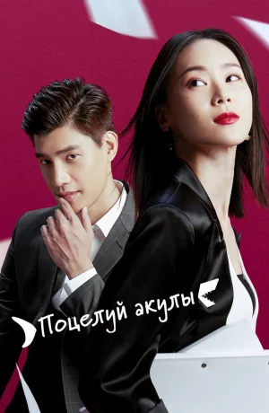 Дорама Удивительная женщина онлайн