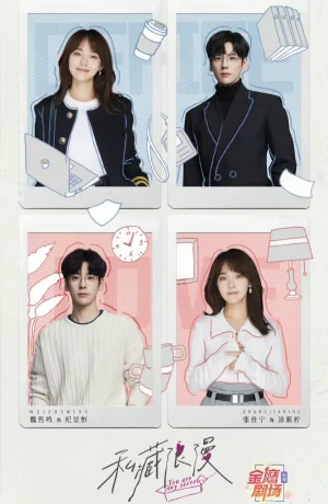 Дорама Ты – мой секрет онлайн