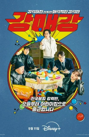 Дорама Сеульские хулиганы онлайн