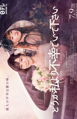 Дорама Пожалуйста, будь несчастнее меня онлайн