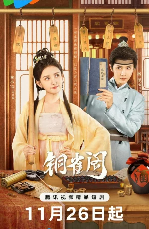 Дорама Мой подставной муж онлайн