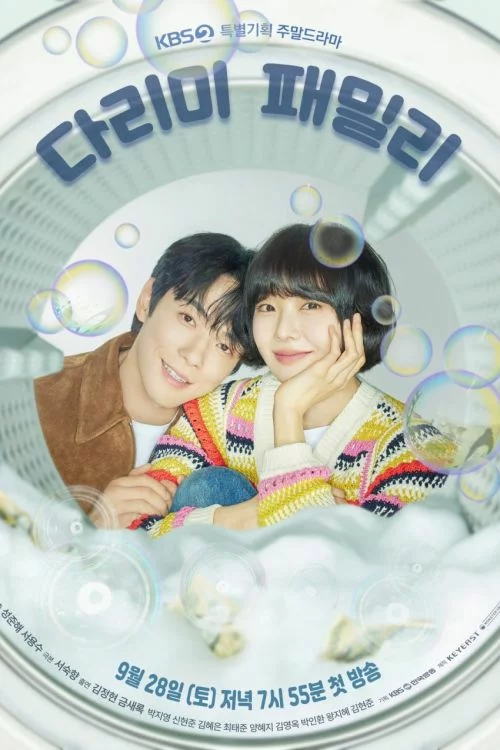 Дорама Железная семья онлайн